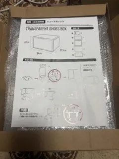 八番屋　シューズボックス クリア　組み立て式　2セット