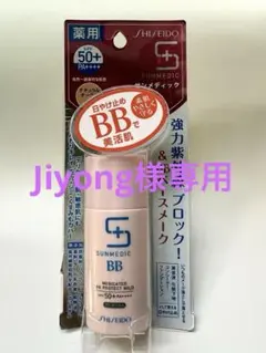 SUNMEDIC BBクリーム SPF50+ PA++++ 30ml 7個のサムネイル