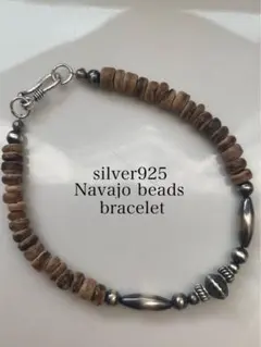 ナバホ ビーズ パール シルバー silver 925 ブレスレット ココナッツ