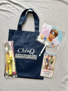 Chi☆Q サヨナラコンサート 応援グッズセット 有岡大貴 知念侑李