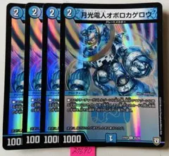 169323 月光電人オボロカゲロウ - メルカリ