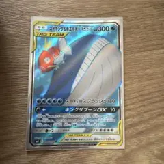 せせらぎの丘 UR SM9 タッグボルト 118/095 コイキング - メルカリ