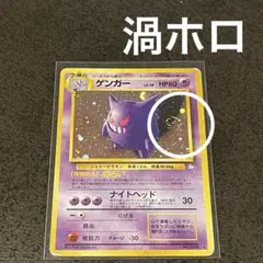 複数ホロ※ゲンガー ☆ 第3弾拡張パック 化石の秘密 旧裏 - メルカリ