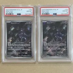 ミュウツー AR PSA10 151 連番 ポケモンカード MEWTWO