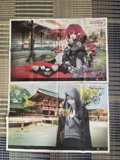 Fate/Grand Order 「OVER THE SAME SKY」