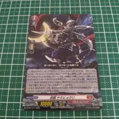 忍獣　ヤミヒョウリ