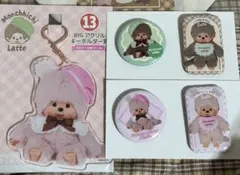 モンチッチ　くじ　セット