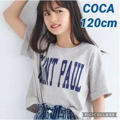 新品タグ付き　COCA Tシャツ　女の子　120cm キッズ　子供服