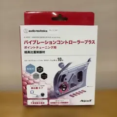 未使用 audio-technica AT-AQ752 制振材のサムネイル
