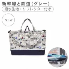 【新品未開封】レッスンバッグ ショルダー マチ付き リフレクター