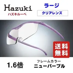 ハズキルーペ 3本セットサンプル品 新品 2026年最新】ハズキルーペ サンプル品の人気アイテム - メルカリ