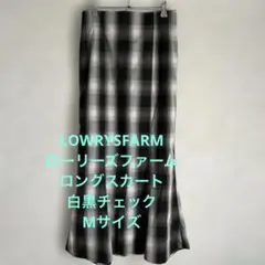 ローリーズファーム ロングスカート マーメイド 白黒チェック Mサイズ 春夏