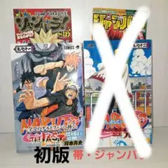 NARUTO 71巻セット 最終72巻なし NARUTO-ナルト- コミック 全72巻完結セット (ジャンプコミックス