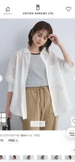 グリーンレーベルリラクシング シアーローンオーバーシャツ