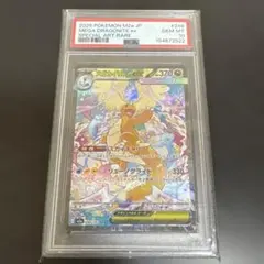 2026年最新】カイリューex psa10の人気アイテム - メルカリ