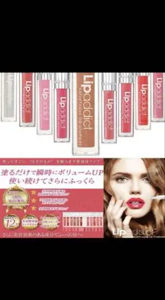 ISKIN Lipaddict 正規品　新品未使用　唇用美容液