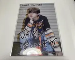 JO1 白岩瑠姫 JAM感謝祭