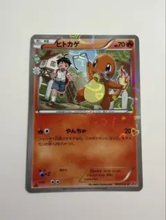 2026年最新】ポケキュン ヒトカゲの人気アイテム - メルカリ