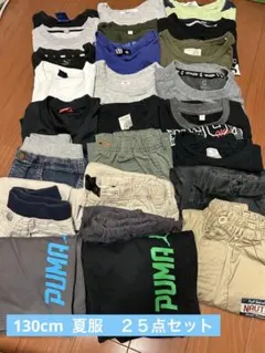 まとめ売り　男の子　夏服　130cm ２５点セット　　 NO.1