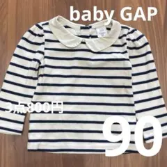 古着）3点800円） baby GAP ストライプ 長袖リブTシャツ 90cm