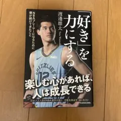 2025年最新】渡邊雄太の人気アイテム - メルカリ