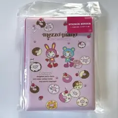 mezzo piano ステッカーバインダー シール帳
