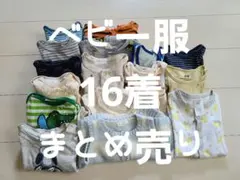 ベビー 春夏秋物16着まとめ売り