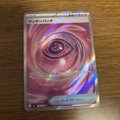 ポケモンカード ワンダーパッチ SR 104/080