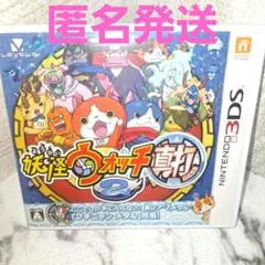 妖怪ウォッチ2 真打　ニンテンドー3DS 【動作確認済み】