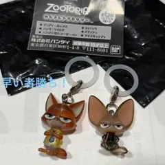 新品:ズートピア めじるしアクセサリー 第1弾 第一弾 セット