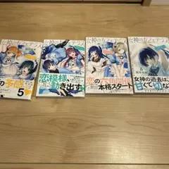 ☆初版☆漫画未開封シュリンク付☆女神のカフェテラス(2) : - メルカリ