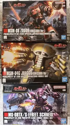 新品未組立】HGゾゴック＋イフリート・シュナイド - メルカリ