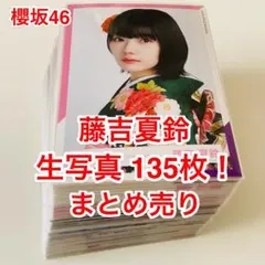 藤吉夏鈴 生写真まとめ売り - メルカリ