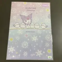 北海道限定　クロミ　シマエナガ　クリアファイル