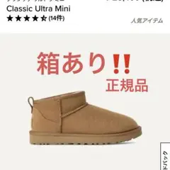 UGG クラシックウルトラミニ 25cm