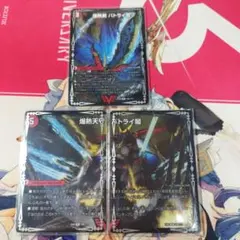 バトライ刃　bbp版 1セット