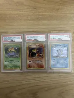 ポケカpsa10わるいフシギバナわるいリザードンわるいカメックス特殊 