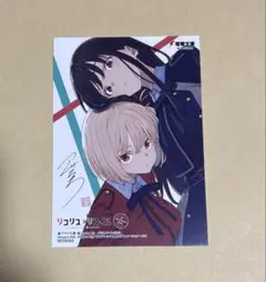 リコリス・リコイル Gluttony days ゲーマーズ特典　イラストカード