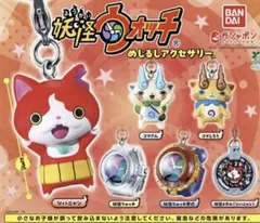 妖怪ウォッチ めじるしアクセサリー コンプ6個セット - メルカリ
