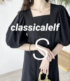 クラシカルエルフ　前後2wayボリュームスリーブワンピース　S