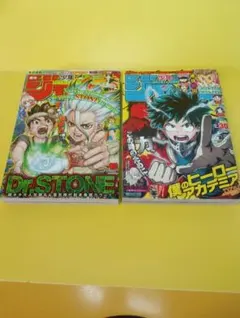 少年ジャンプ2017年まとめ売り 少年ジャンプ2017年まとめ売り 週間少年ジャンプ 2017年 6号～27号