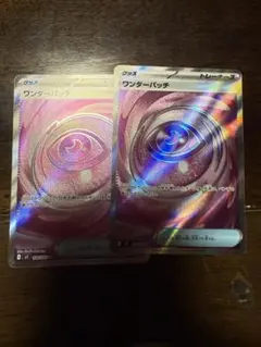 ポケモンカード　ワンダーパッチ　SR 2枚　ムニキスゼロ
