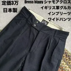 ヨッシー様 リクエスト 2点 まとめ商品