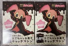 まどかマギカ カプセル＆お菓子キャッチャーマシン