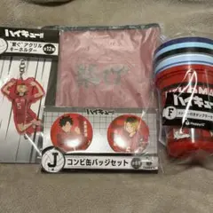 ② ハイキュー 黒尾鉄朗 孤爪研磨 Happyくじ