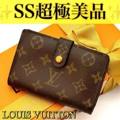 ✨超極美品級✨ルイ ヴィトン ヴィエノワ がま口 モノグラム 折り財布 正規品 極美品】ルイ ヴィトン ヴィエノワ モノグラム がま口 折り財布