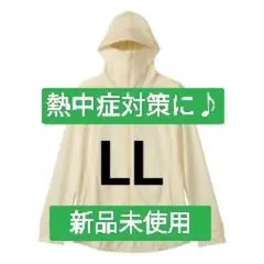 ワークマン レディース クールUVサンシェードパーカー オフホワイト LLサイズ