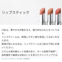 ノブ　NOV リップスティック　ノーブルピンクのサムネイル