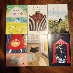 2026年最新】小川糸の人気アイテム - メルカリ