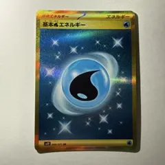 基本水エネルギー UR SV2P スノーハザード 099/071